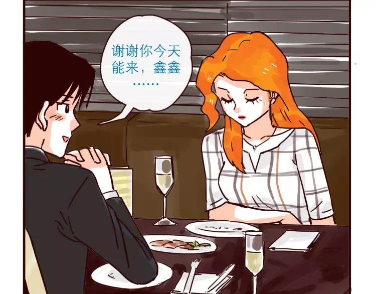 第121话 我不是普通的女孩1