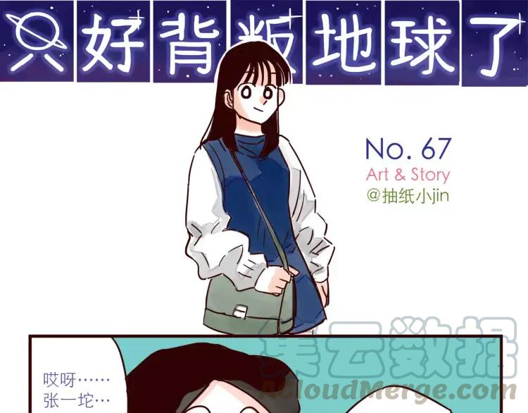 第67话 砸人0