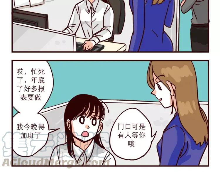 第68话 下班4