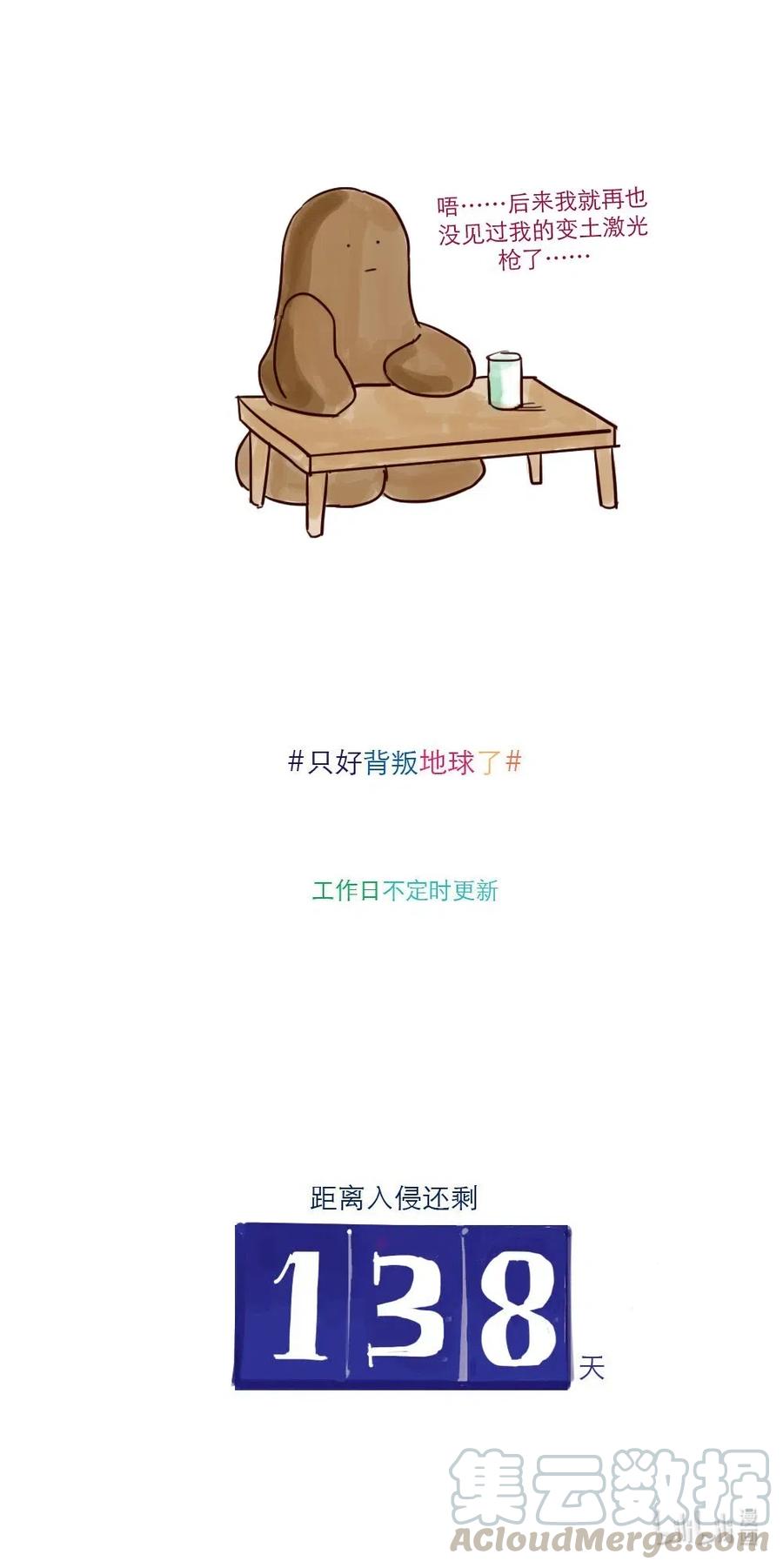 第8话 变土后续3