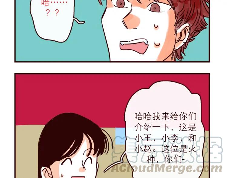 第137话 姐姐的力量2