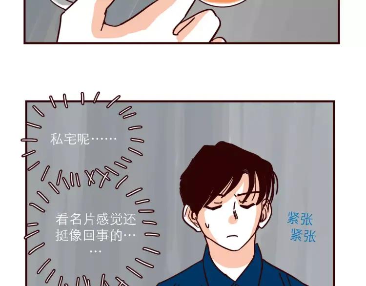 第108话 心理咨询3