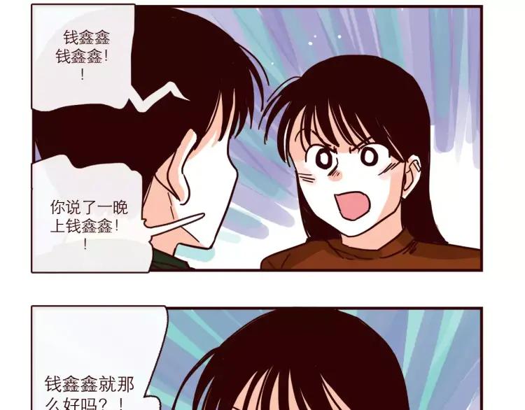 第95话 真心话3
