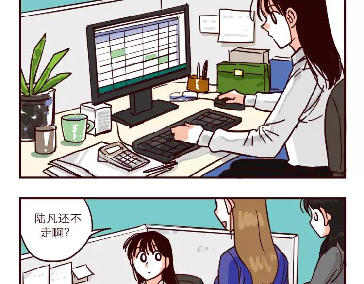 第68话 下班3