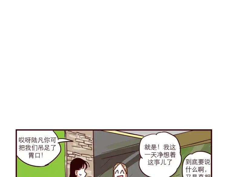 第72话 公开3