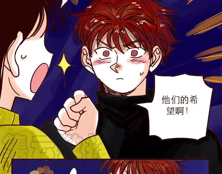 只好背叛地球了漫画,第64话 外卖火星人5图