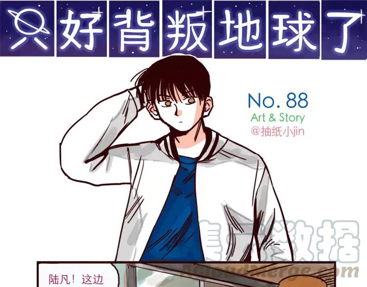 第88话 盘查0