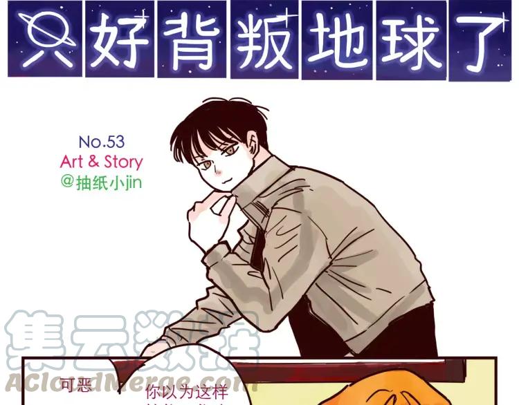 第53话 土生金0