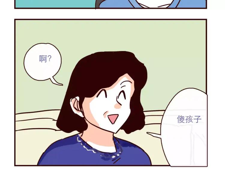 第122话 一坨要见家长？！3
