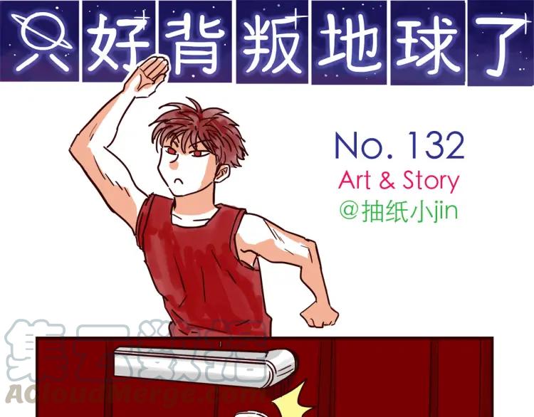 第132话 还好有你0