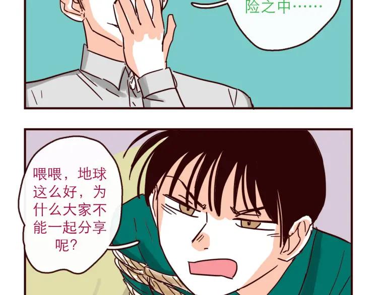 第129话 何苦为难3