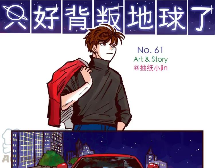 第61话 火星外卖0