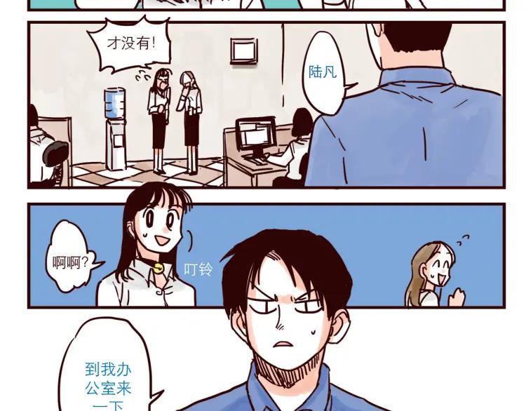 第37话 解铃人总裁3