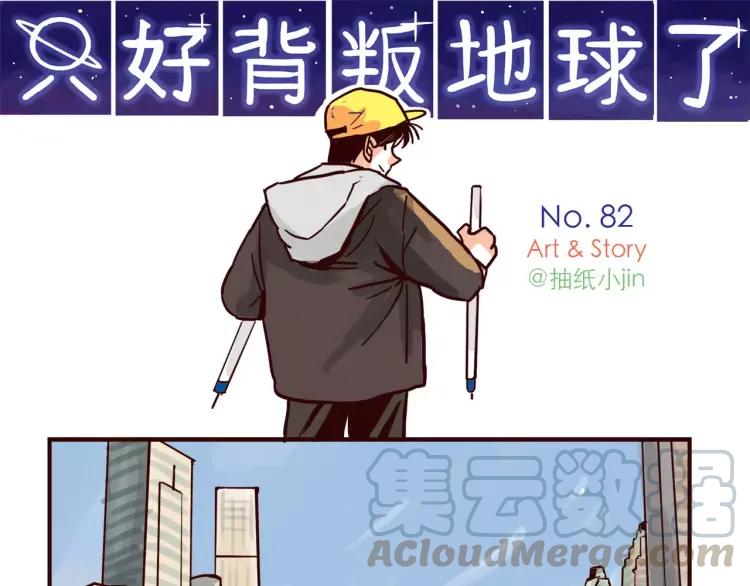 第82话 滑冰去！0
