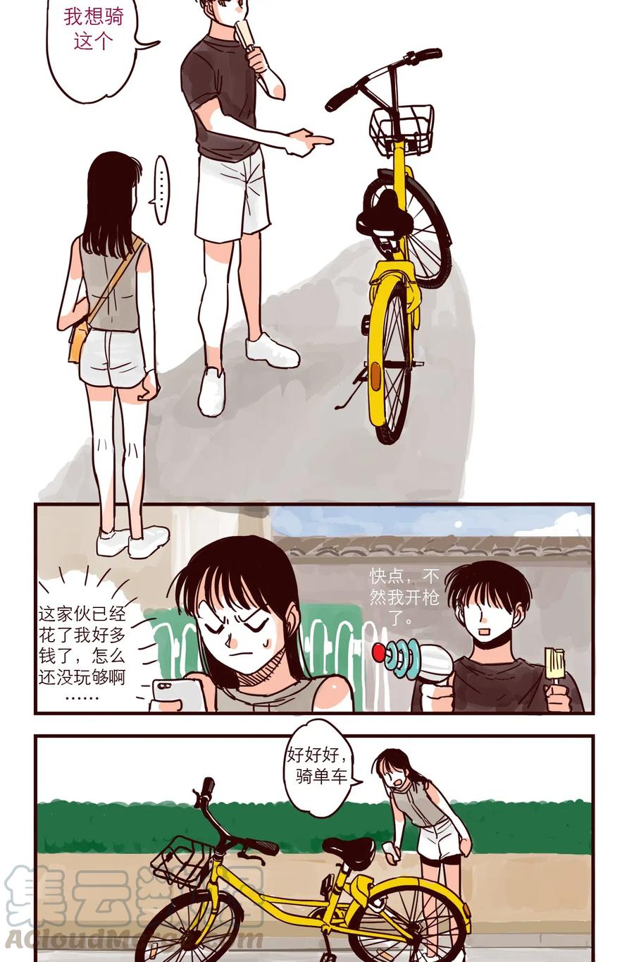 第34话 骑车1