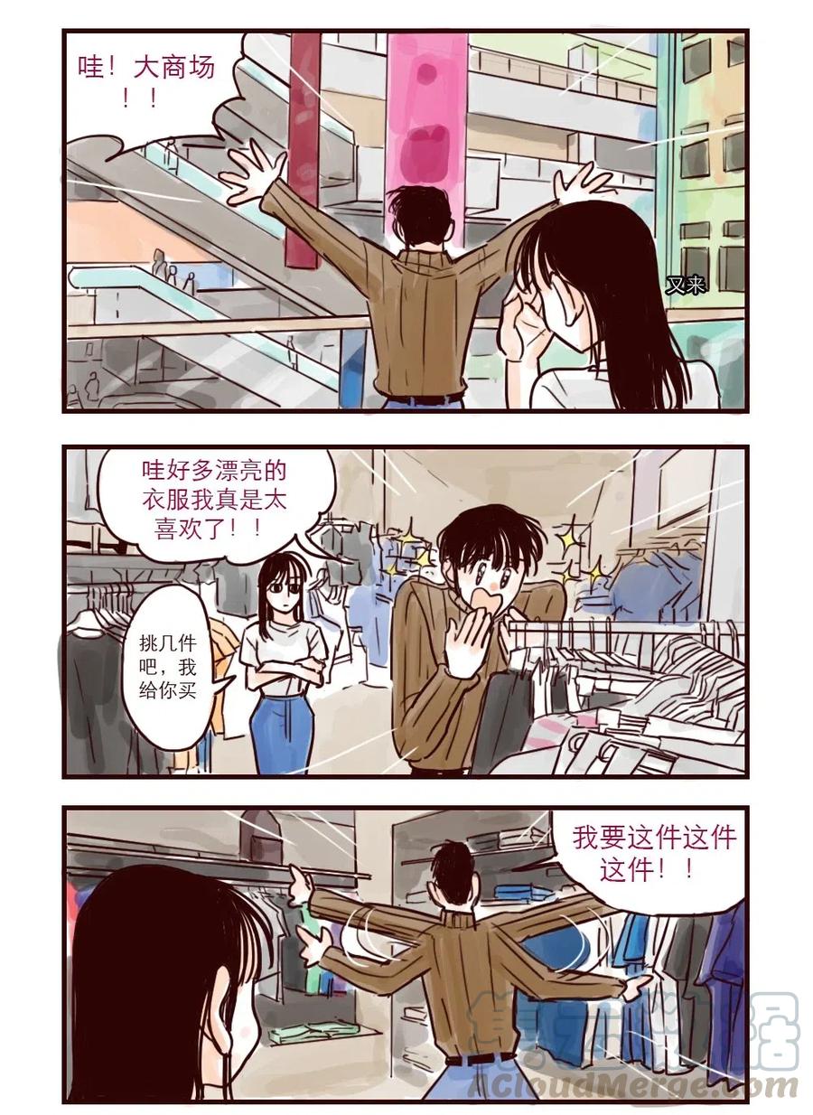 第13话 买衣服1