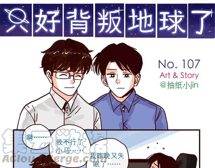 第107话 失恋0