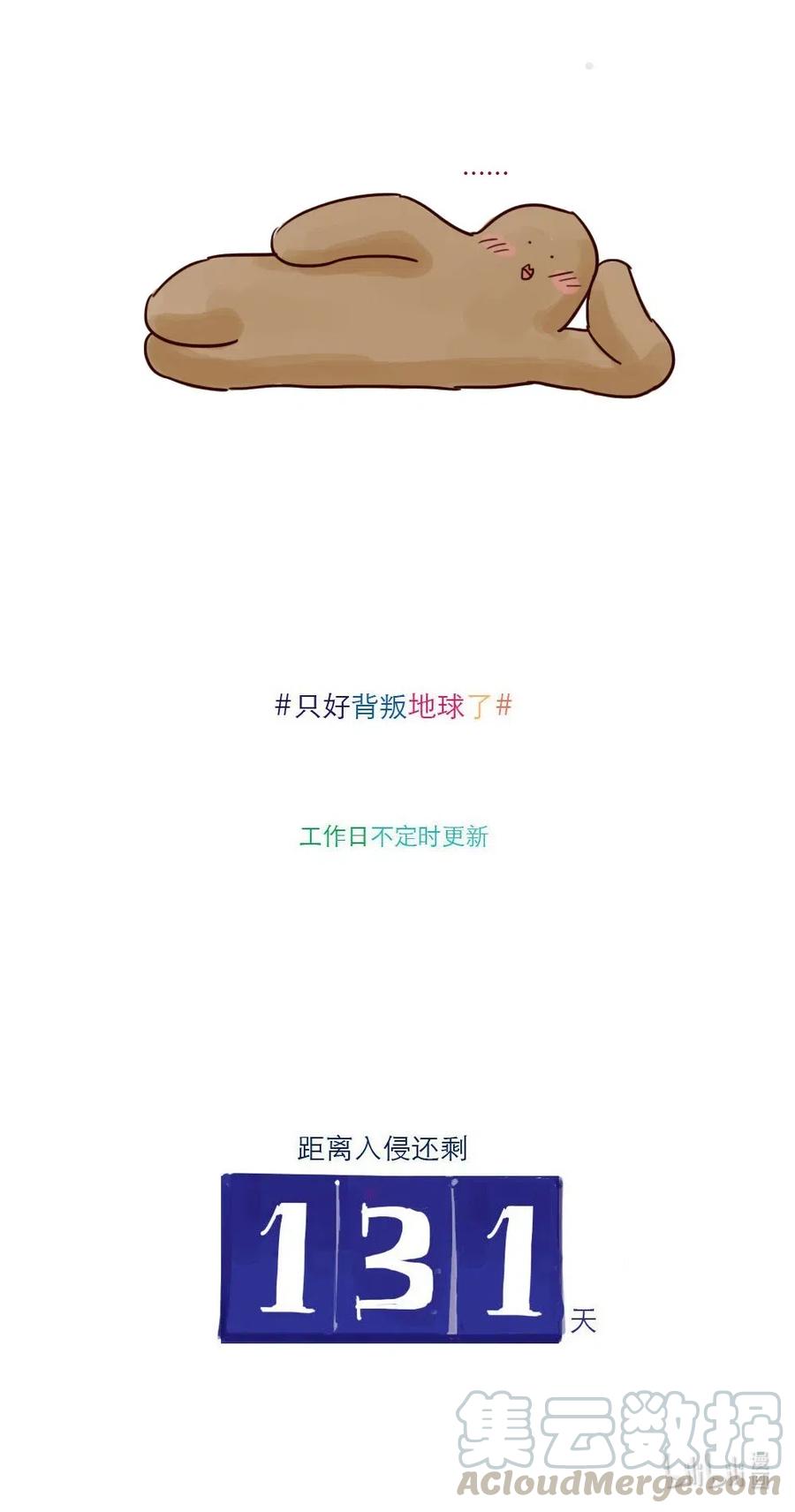 第16话 迟到4