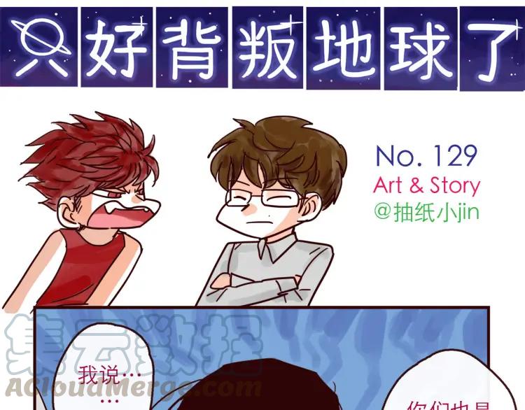 第129话 何苦为难0