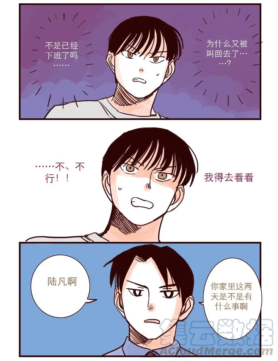 第28话 前景堪忧1