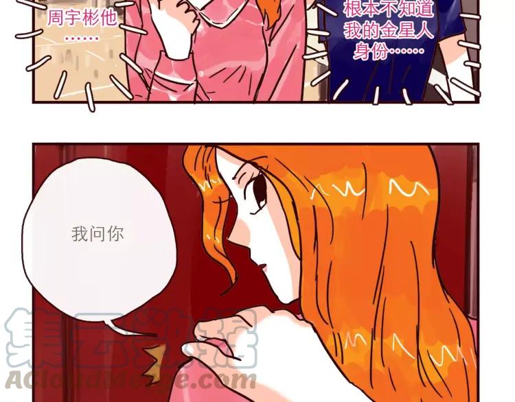 第113话 情敌变成邻居4