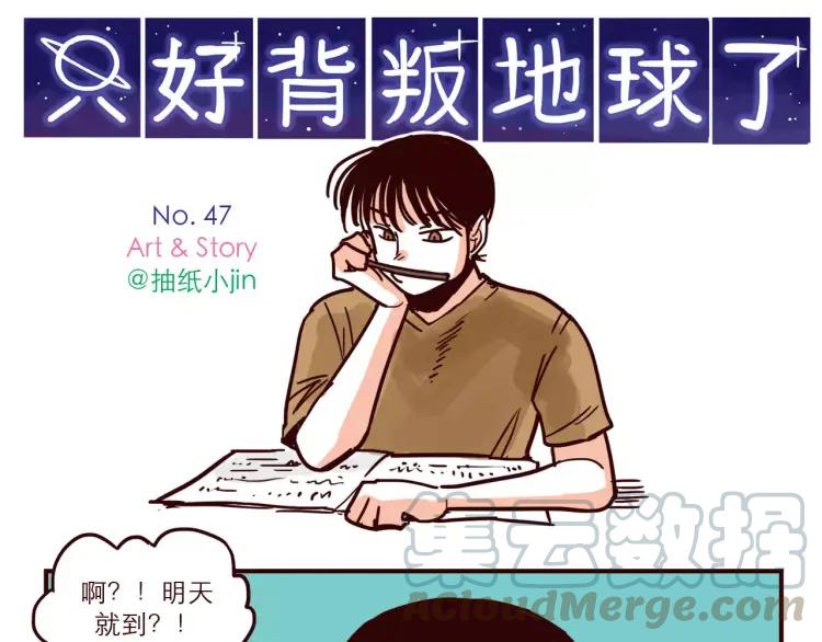 第47话 突击检查0