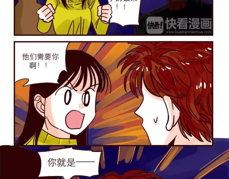 只好背叛地球了漫画,第64话 外卖火星人4图
