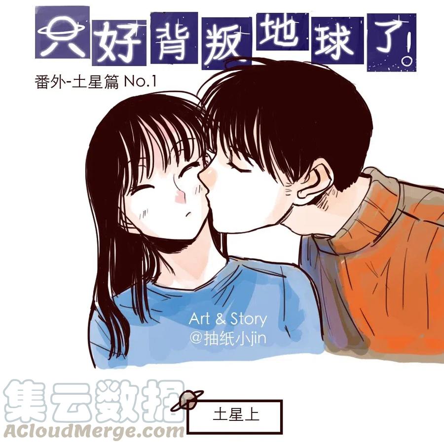 第12话 番外0