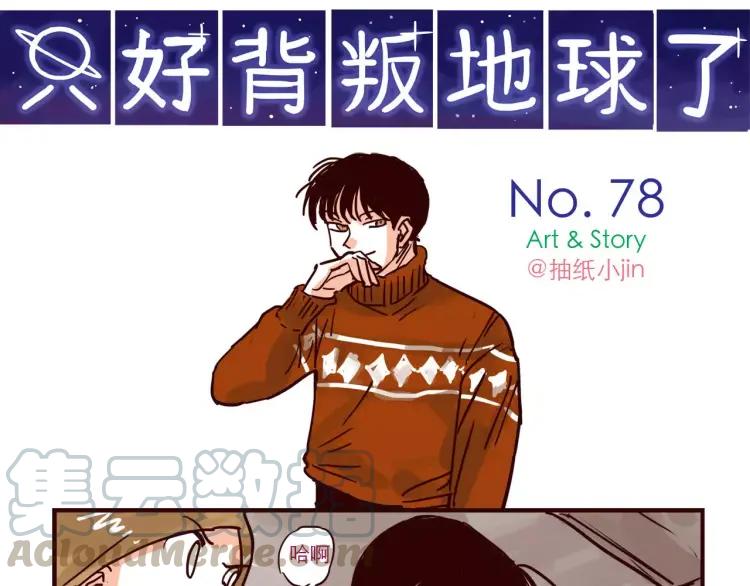 第78话 美人计？0