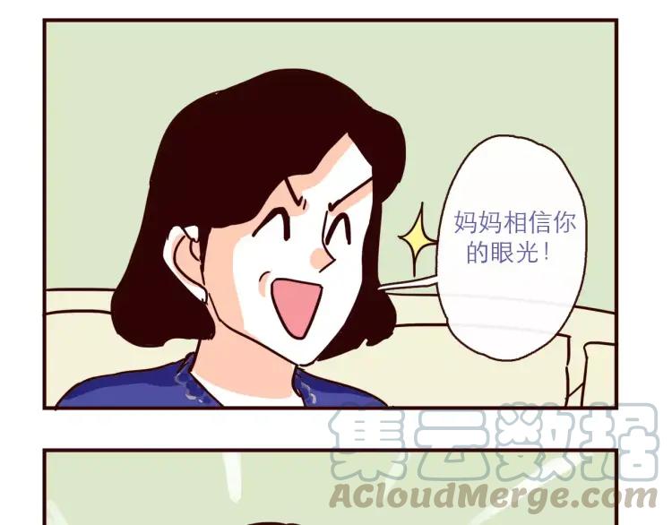 第122话 一坨要见家长？！4