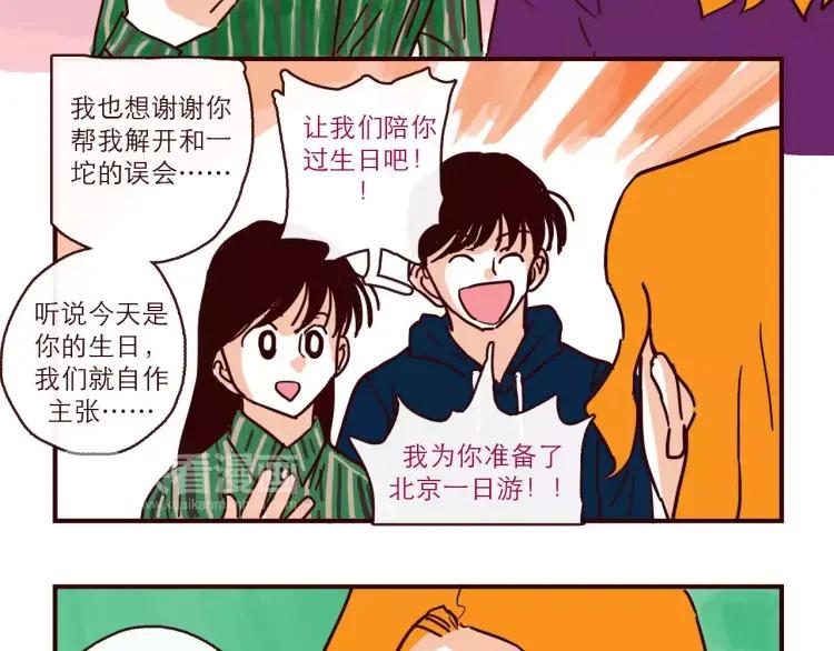 第106话 生日3
