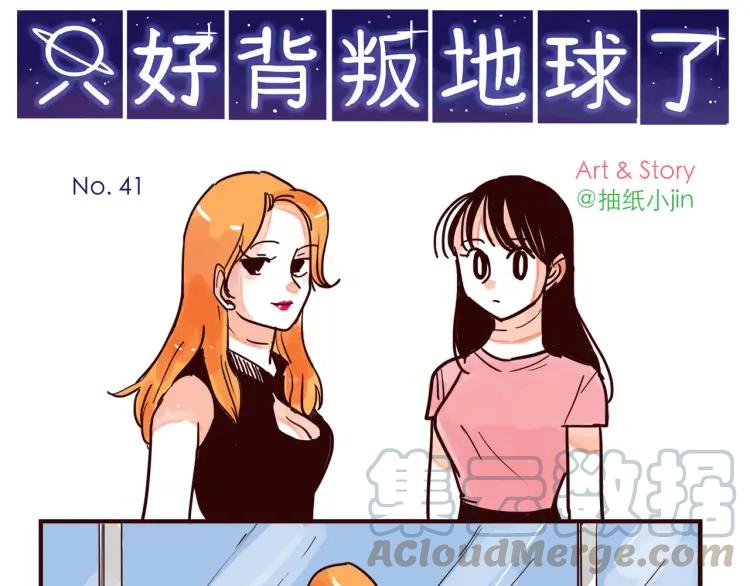 第41话 土豪的痛苦0