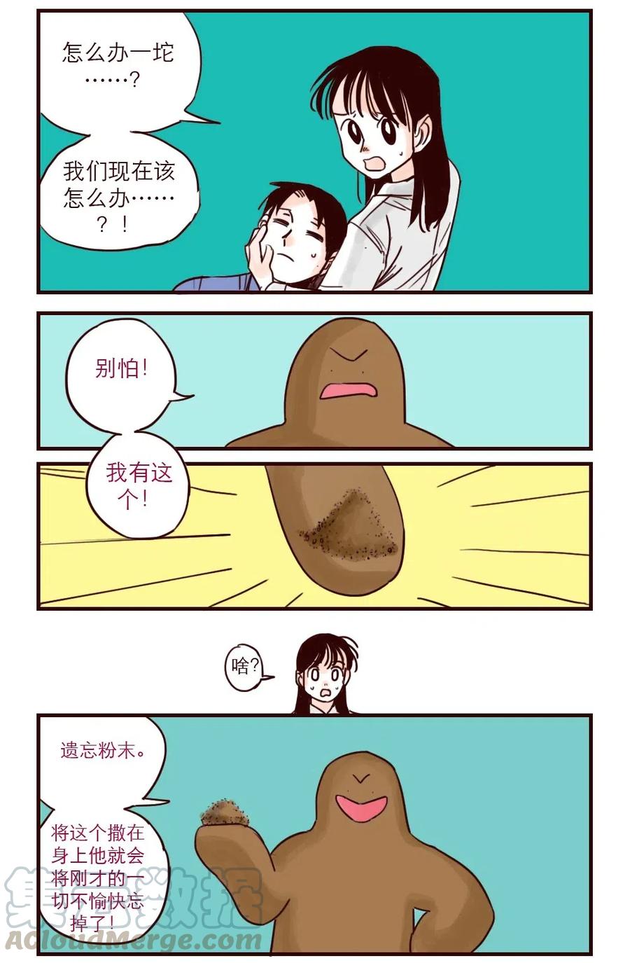 第31话 问题解决1