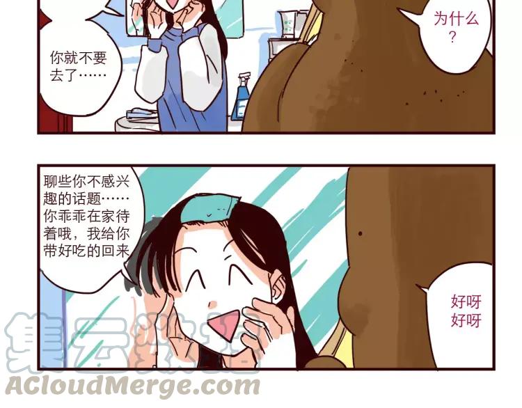 第72话 公开2