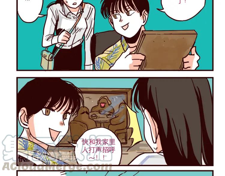 第38话 见父母2