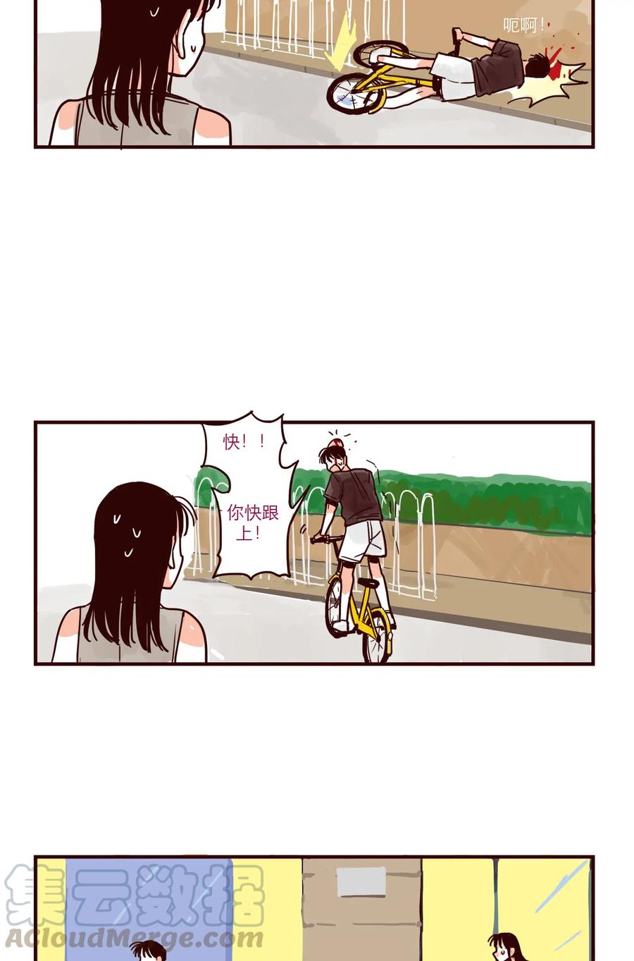 第34话 骑车3