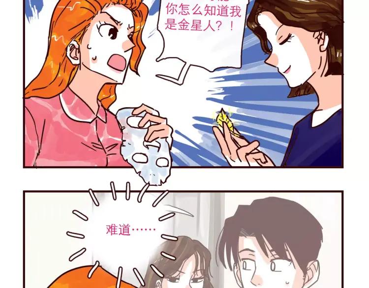 第113话 情敌变成邻居1