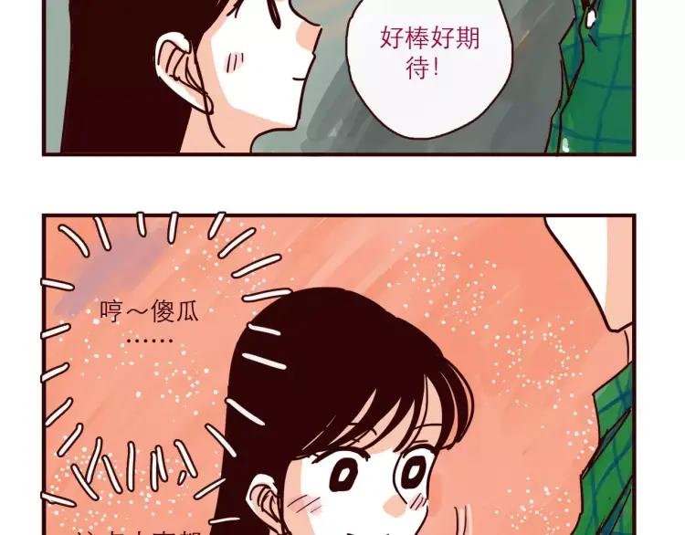 第110话 地铁里的小甜蜜3