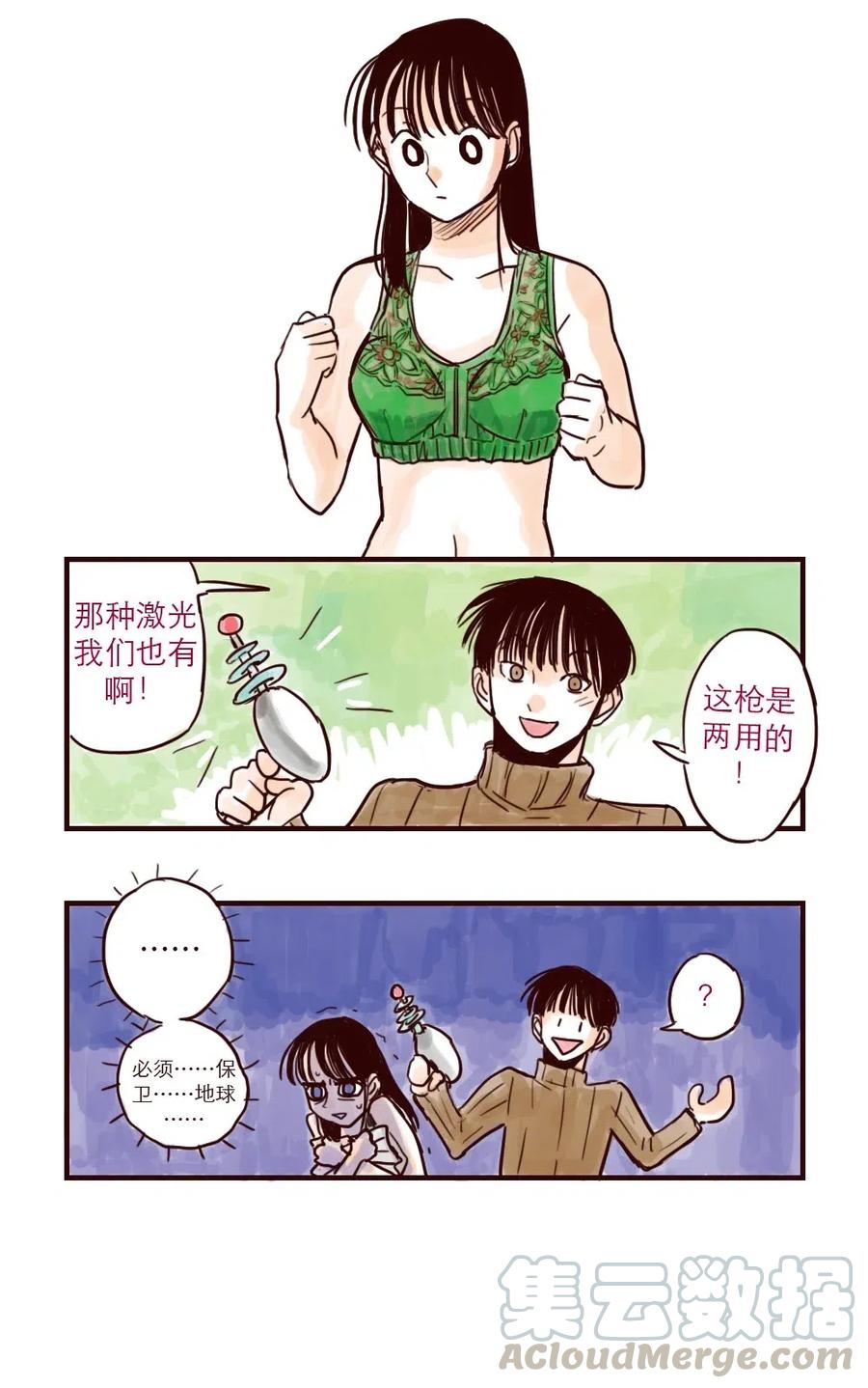 第8话 变土后续2