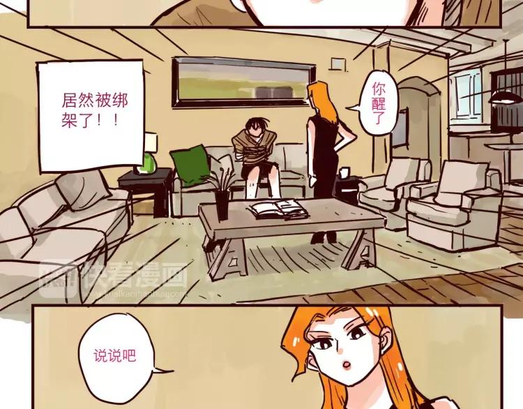 第52话 谁侵略谁3