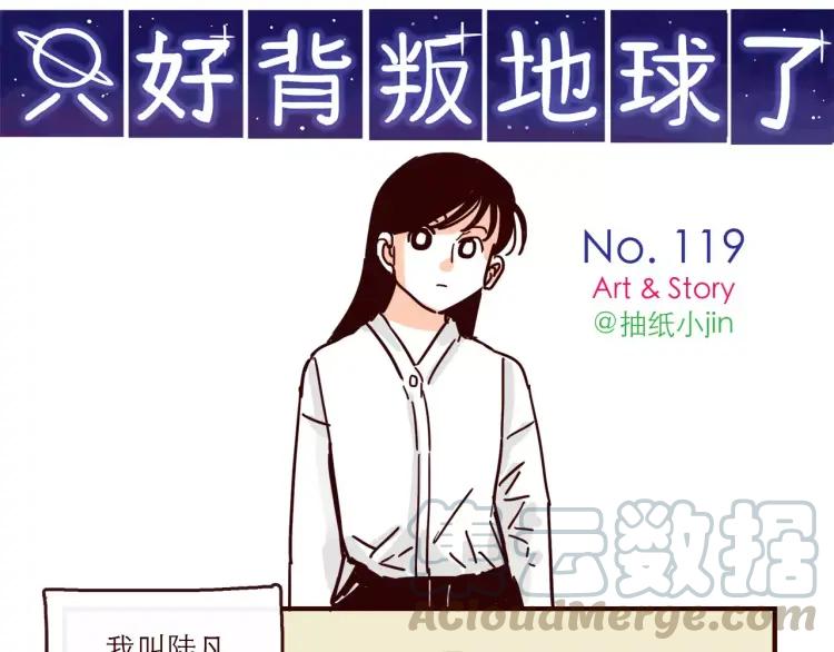 第119话 金木水火土0