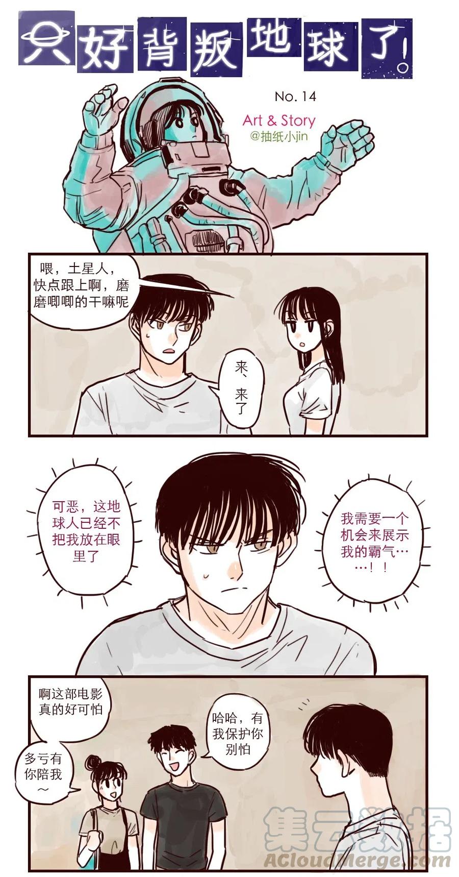第14话 霸气0