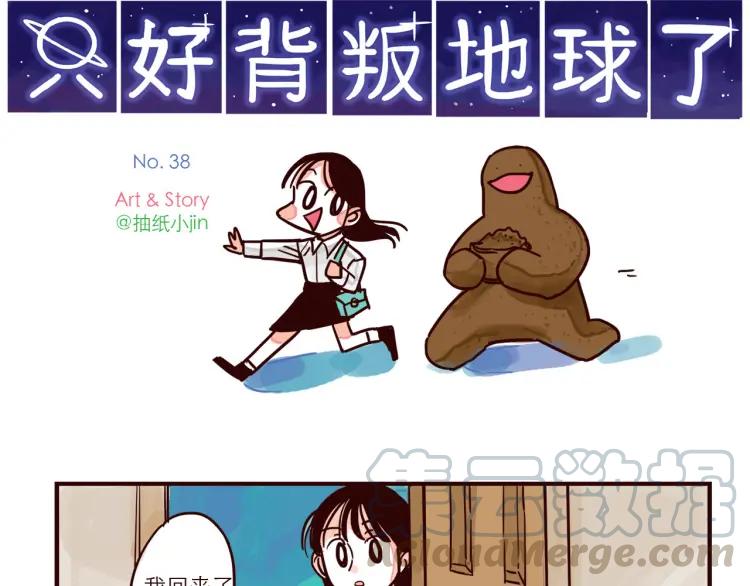 第38话 见父母0