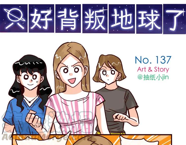 第137话 姐姐的力量0