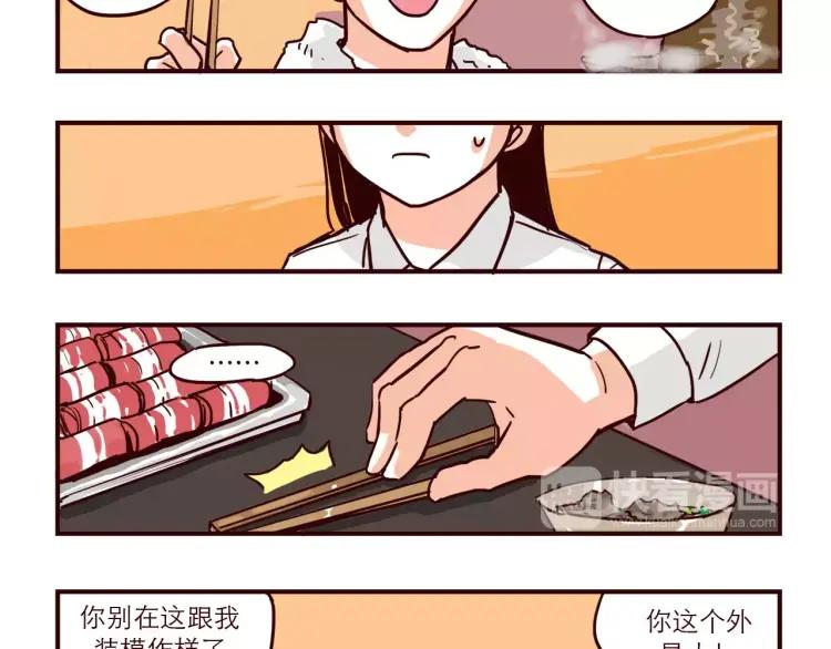 第69话 刺激3