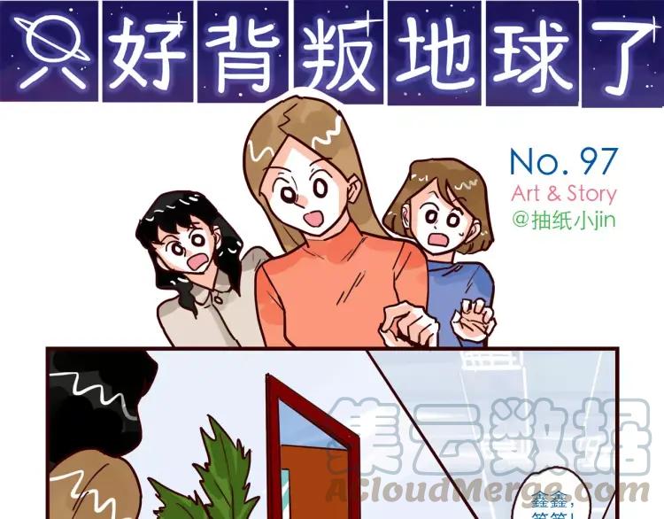 第97话 恋人还是……？0