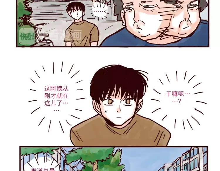 第48话 碰瓷3