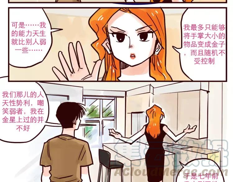 第54话 正常生活？4