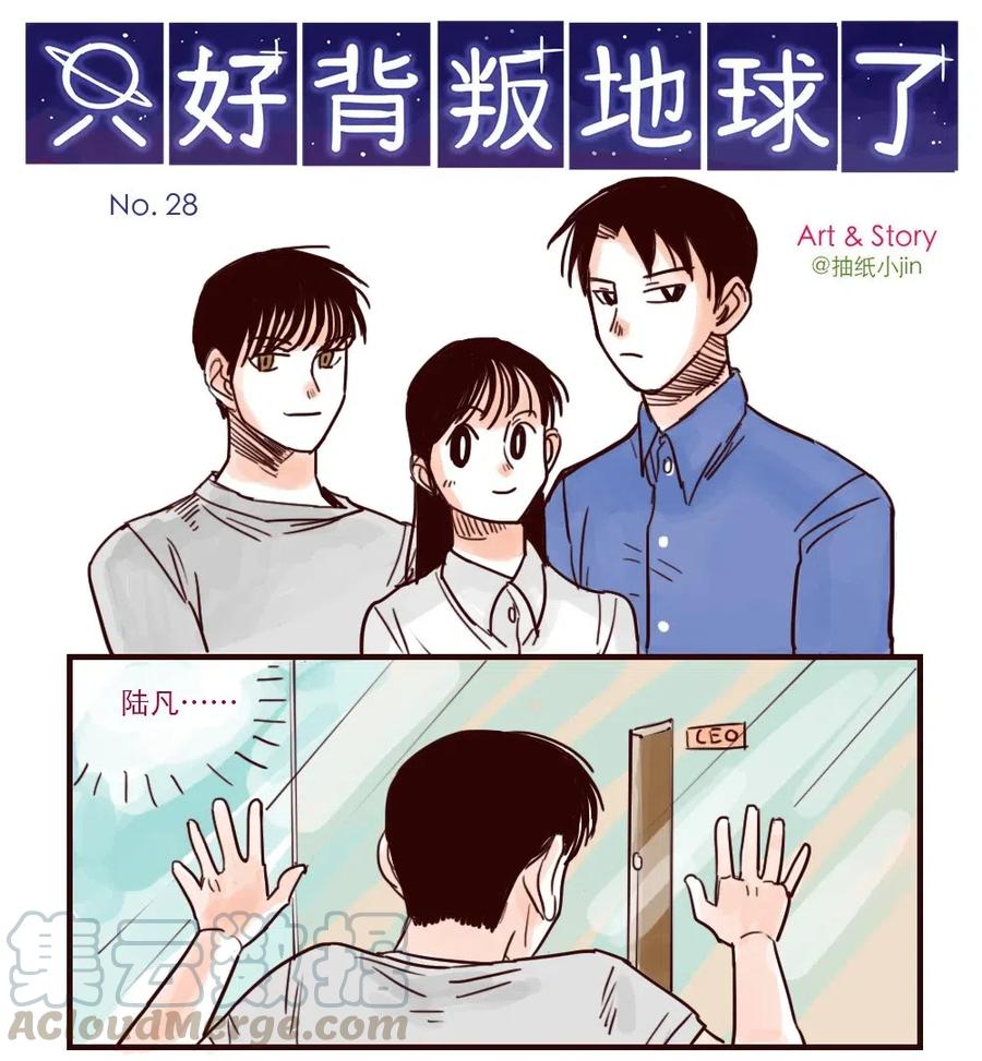 第28话 前景堪忧0