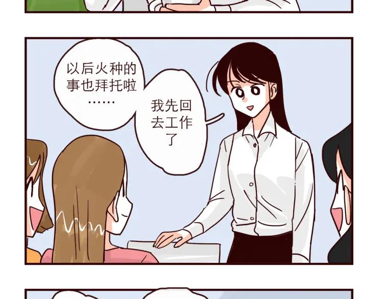 第139话 不能发生的事情3